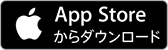 AppStoreからアプリをダウンロード AppStoreからアプリをダウンロード